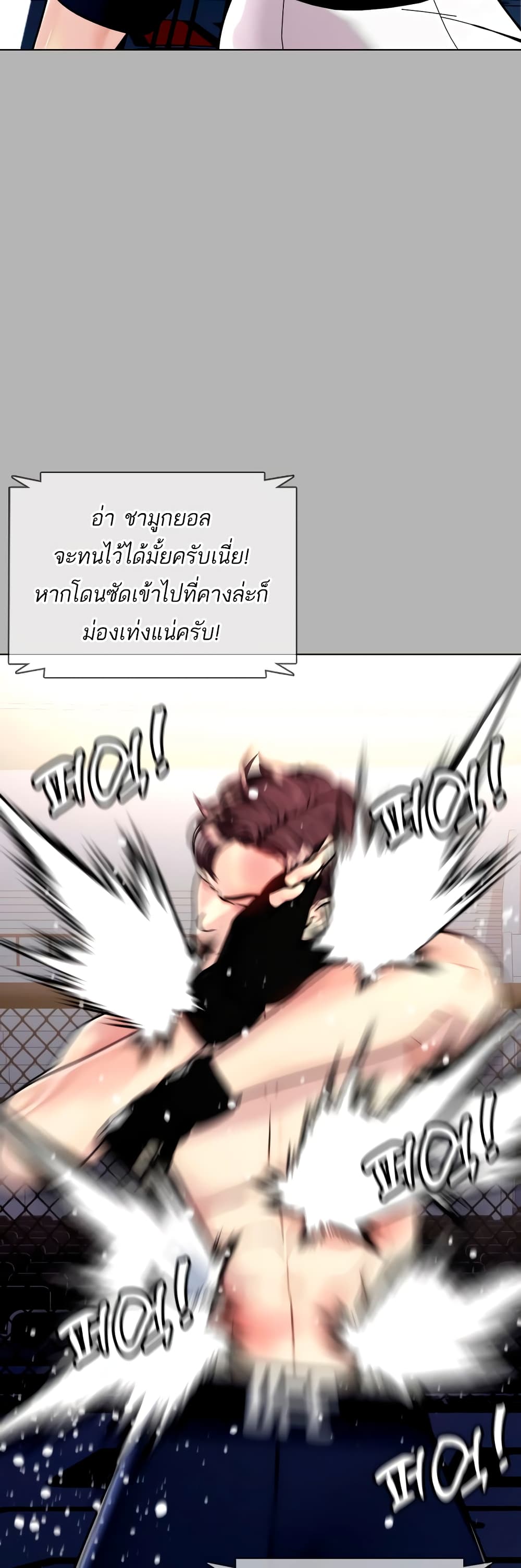 Bullying Is Too Good At Martial ตอนที่ 1 (31)