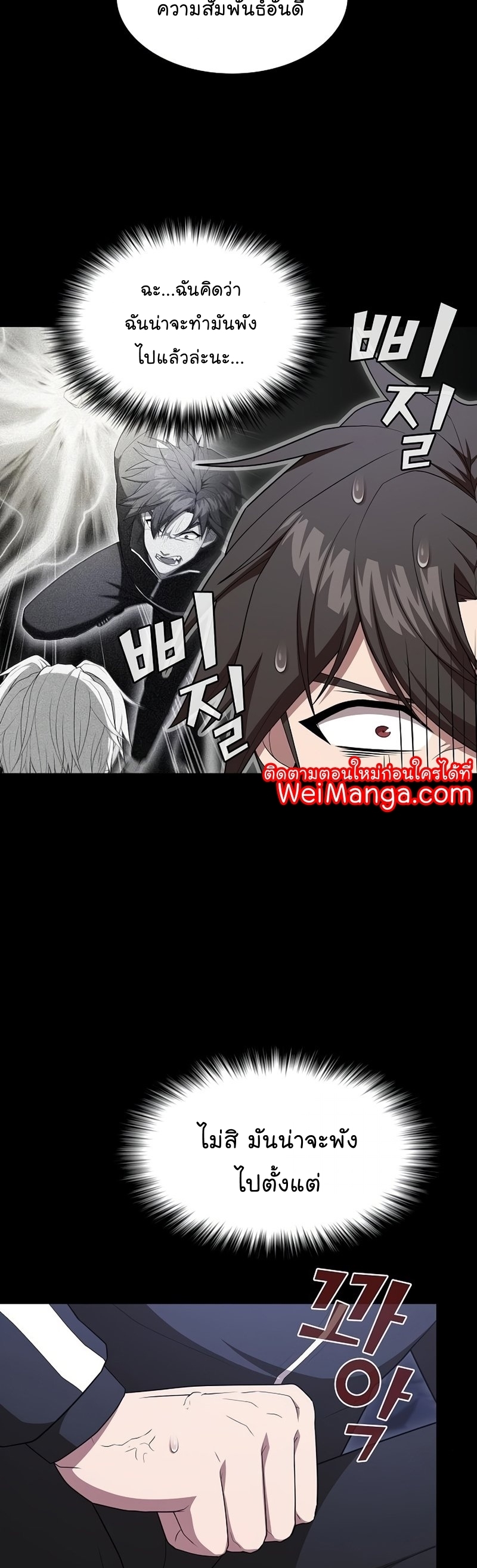 The Tutorial Towel Manga Manhwa Wei 163 (30)