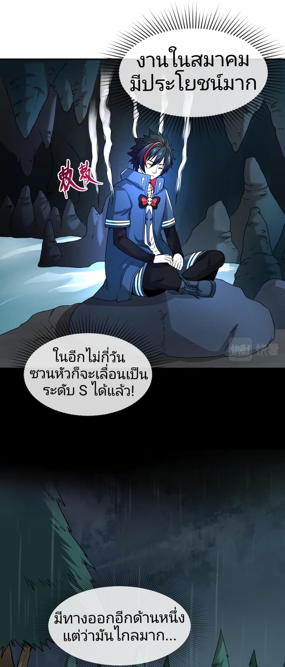 The Age of Ghost Spirits เธ•เธญเธเธ—เธตเน 23 (12)