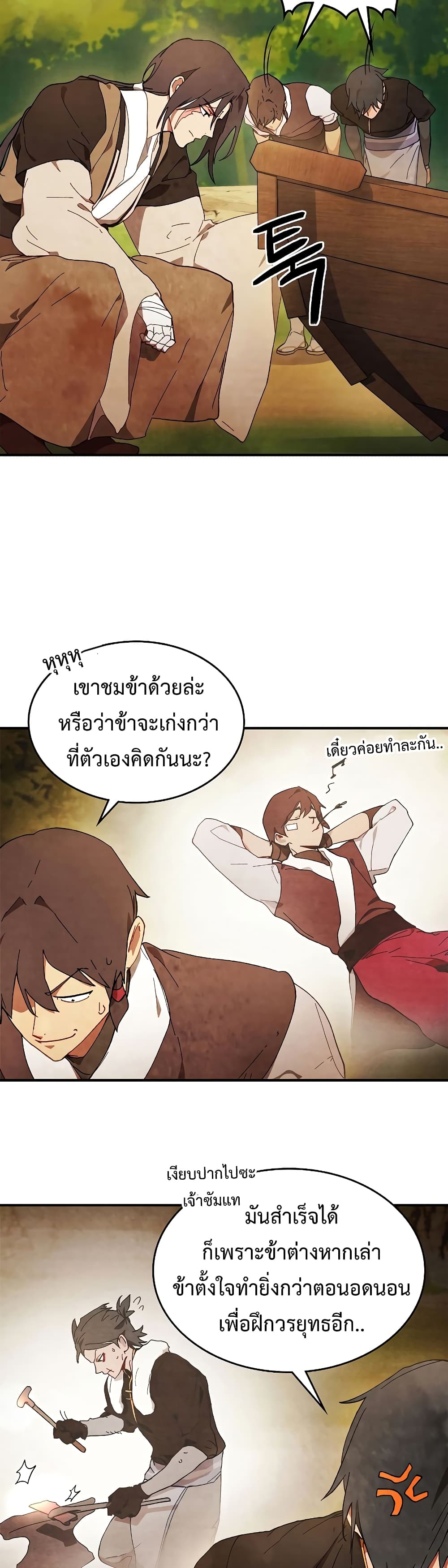 Chronicles Of The Martial God’s Return ตอนที่ 45 (22)