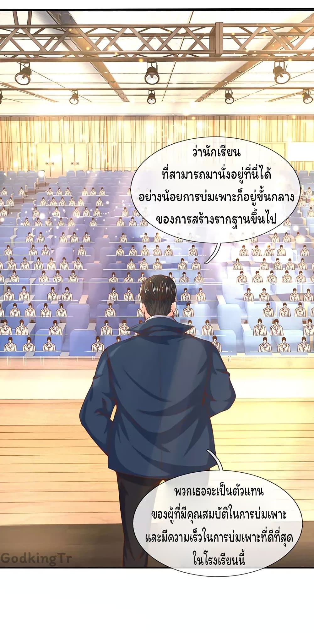 Eternal god King เธ•เธญเธเธ—เธตเน 68 (14)