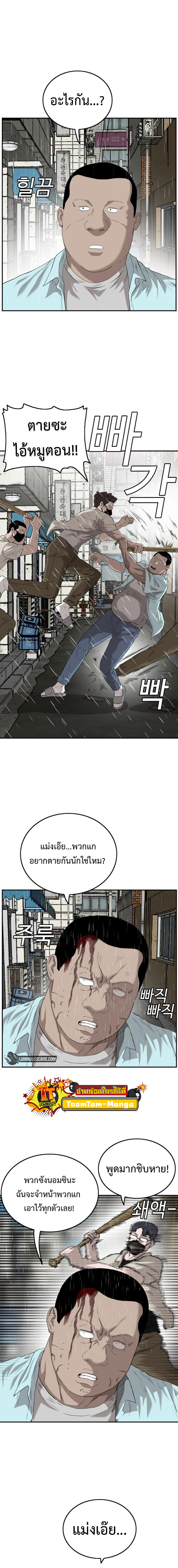 bad guy เธ•เธญเธเธ—เธตเน106 (3)