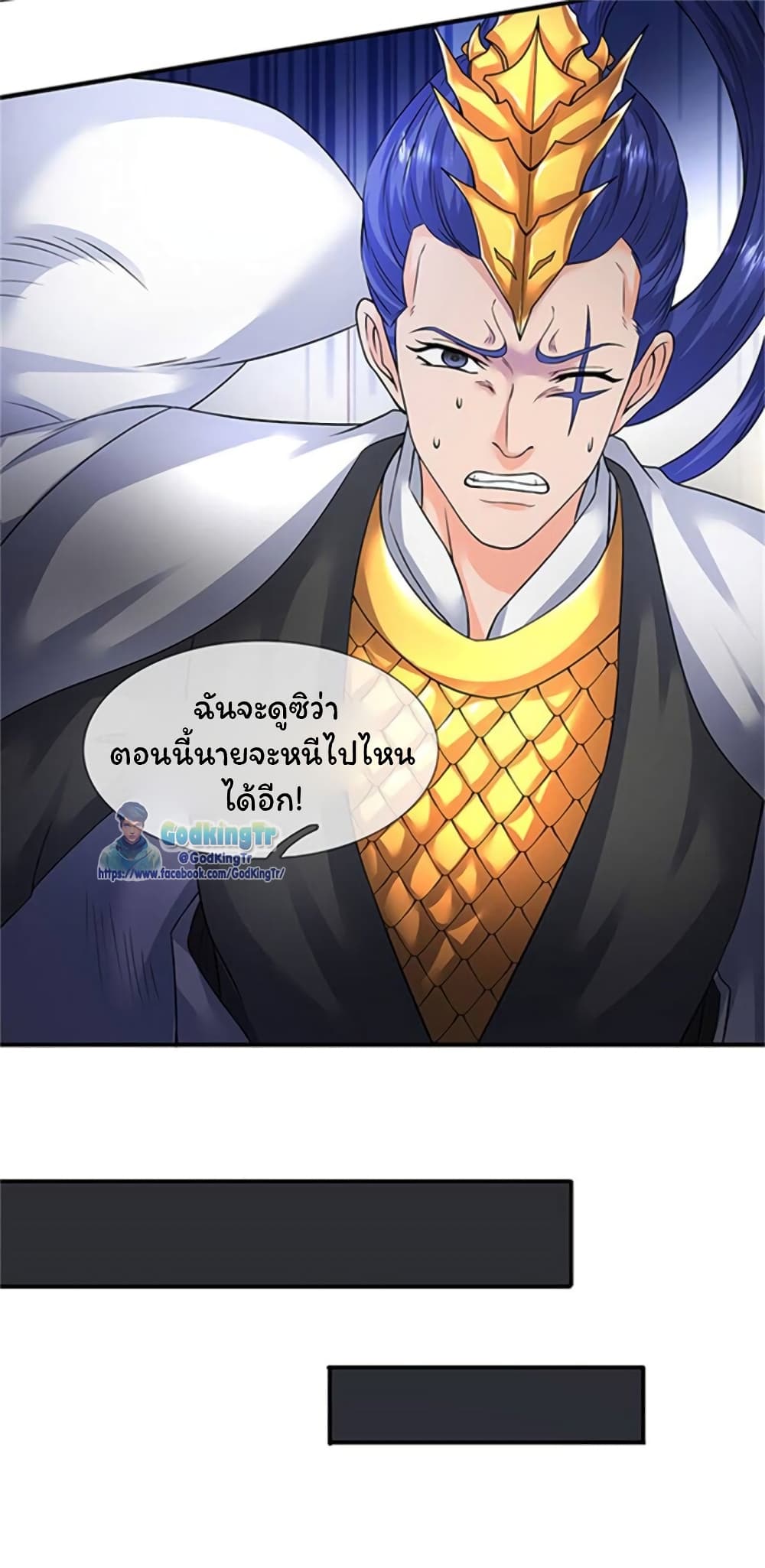 Eternal god King เธ•เธญเธเธ—เธตเน 139 (4)