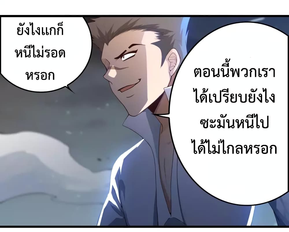 ULTIMATE SOLDIER เธ•เธญเธเธ—เธตเน 68 (66)