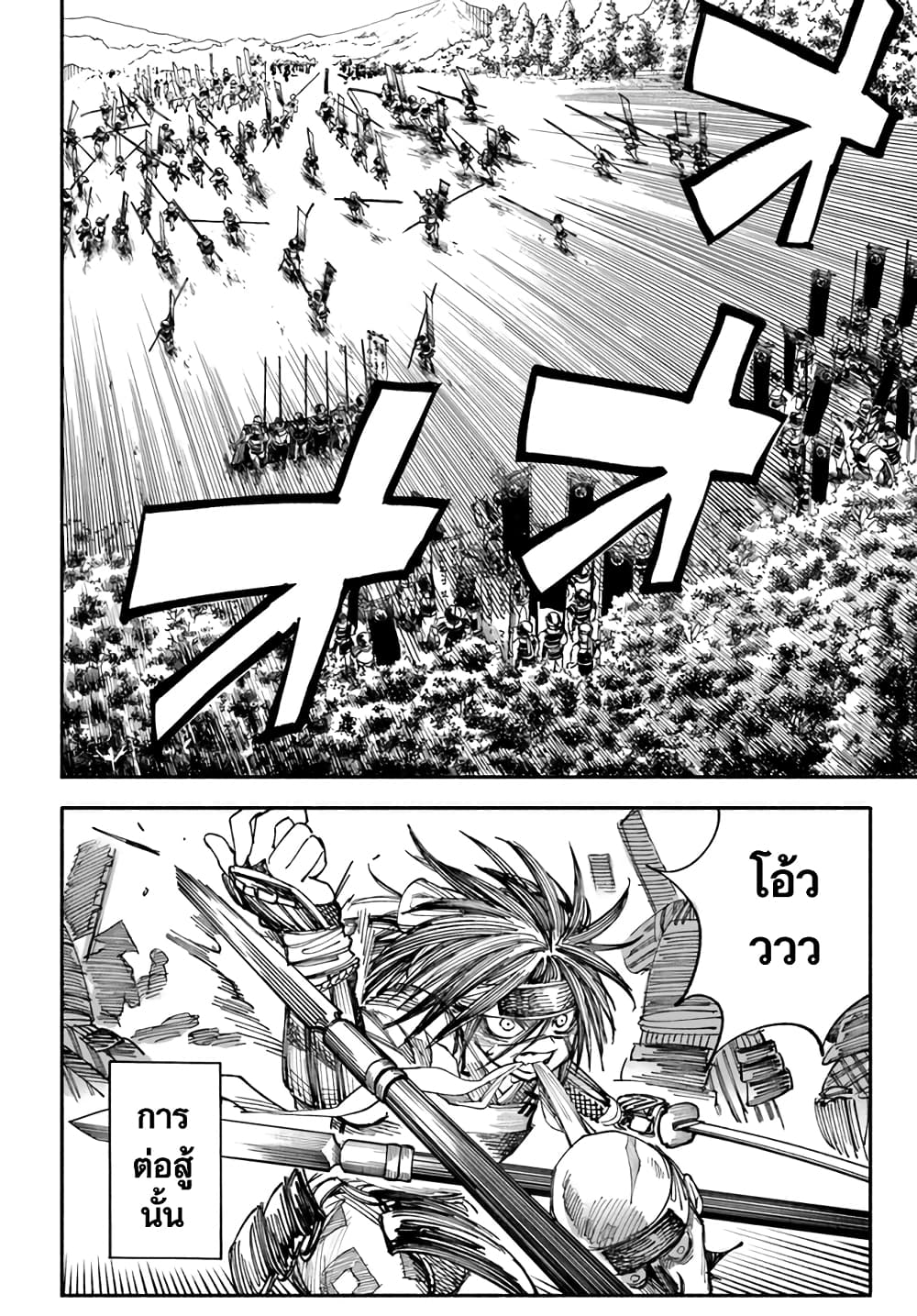 Samurai in Another World 1 22