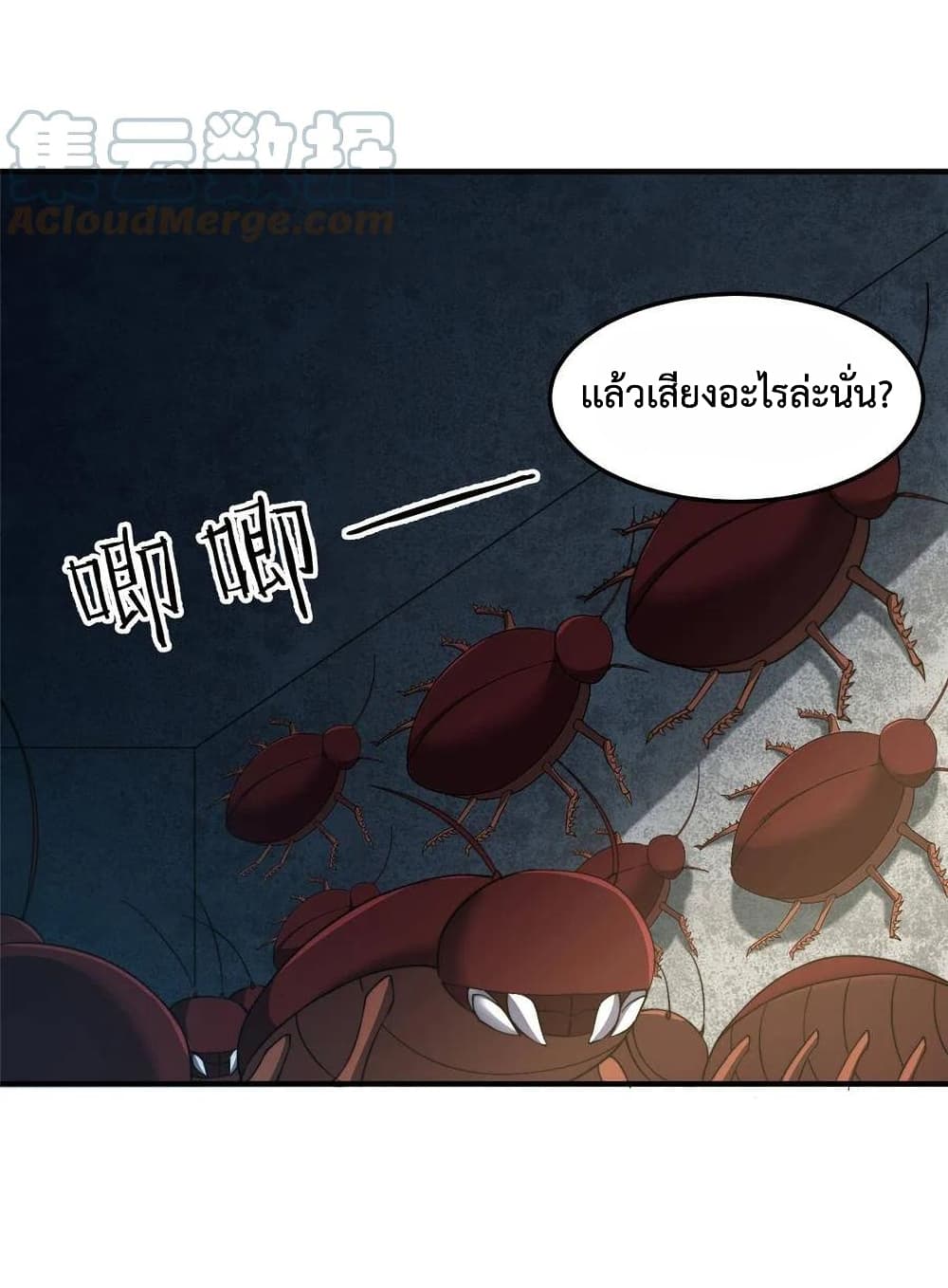 Monster Pet Evolution เธ•เธญเธเธ—เธตเน 83 (4)