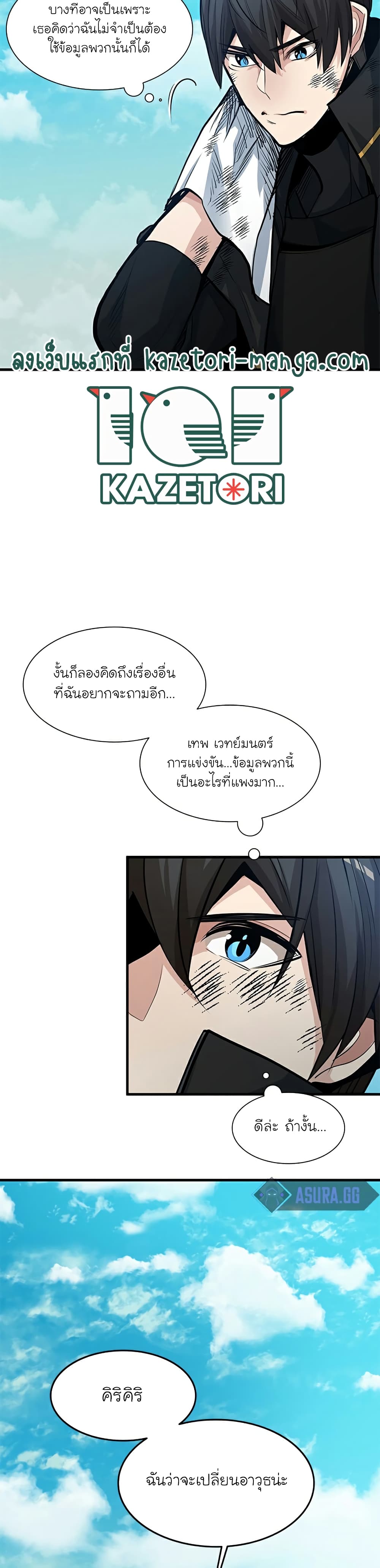 The Tutorial is Too Hard เธ•เธญเธเธ—เธตเน 90 (11)