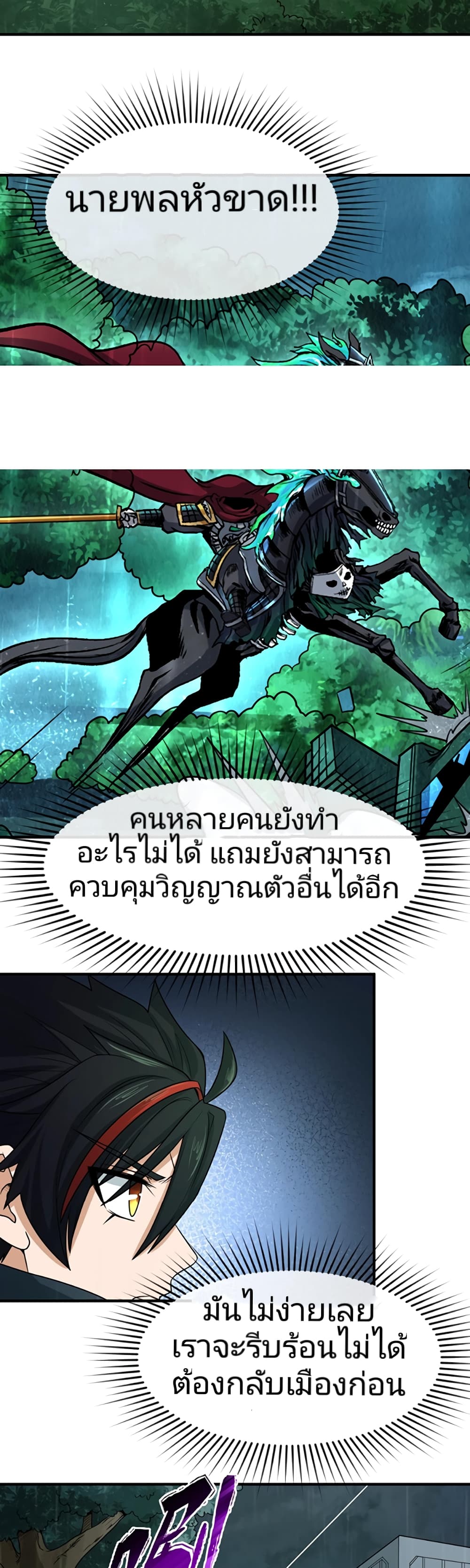 The Age of Ghost Spirits เธ•เธญเธเธ—เธตเน 23 (15)