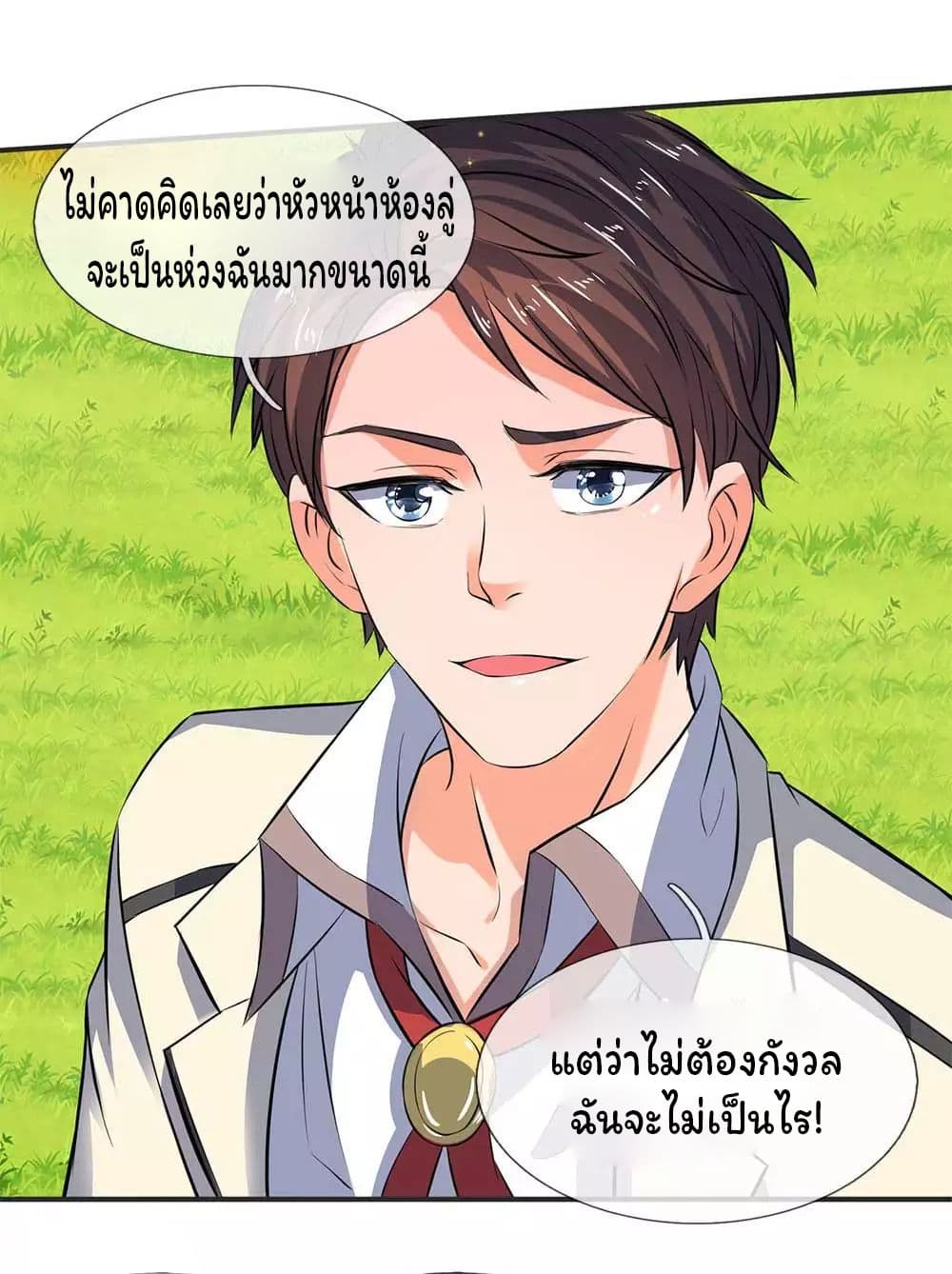 Eternal god King เธ•เธญเธเธ—เธตเน 21 (11)