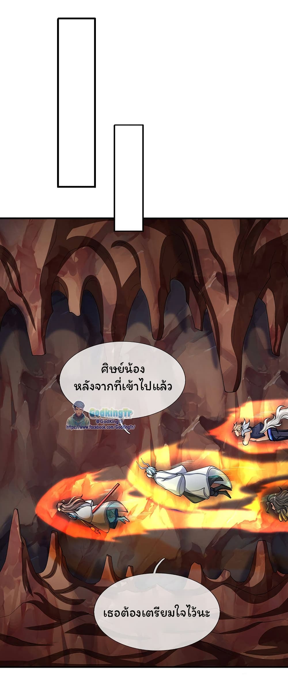 Eternal god King เธ•เธญเธเธ—เธตเน 151 (16)