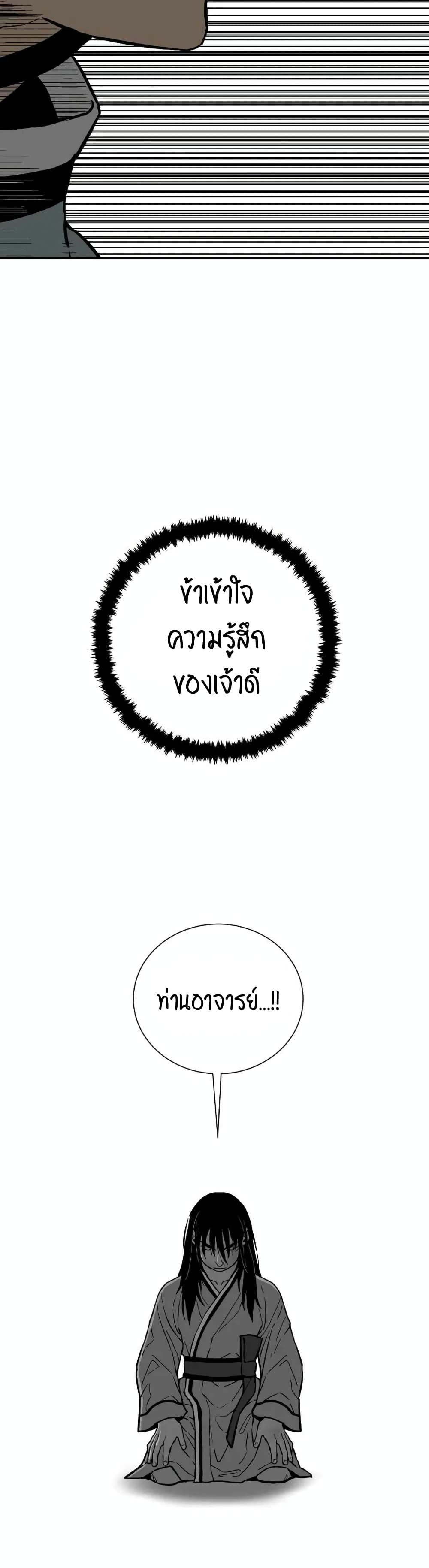 Tales of A Shinning Sword เธ•เธญเธเธ—เธตเน 31 (52)