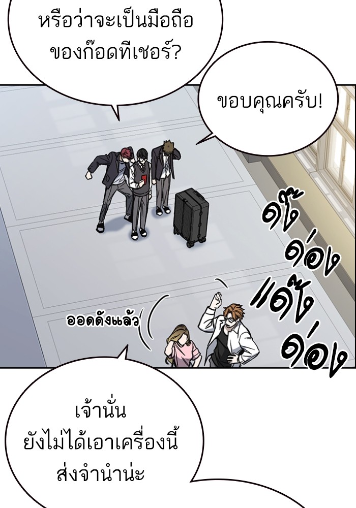 study group เธ•เธญเธเธ—เธตเน 197 (101)