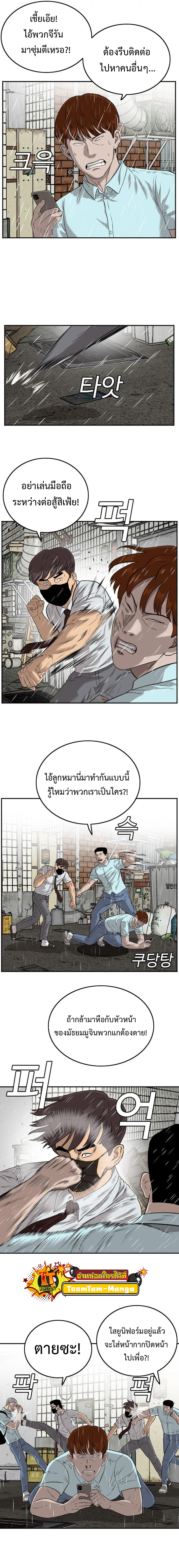 bad guy เธ•เธญเธเธ—เธตเน106 (9)