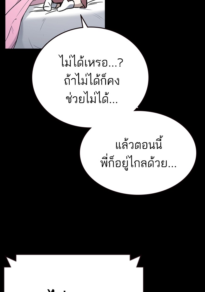 study group เธ•เธญเธเธ—เธตเน 198 (112)