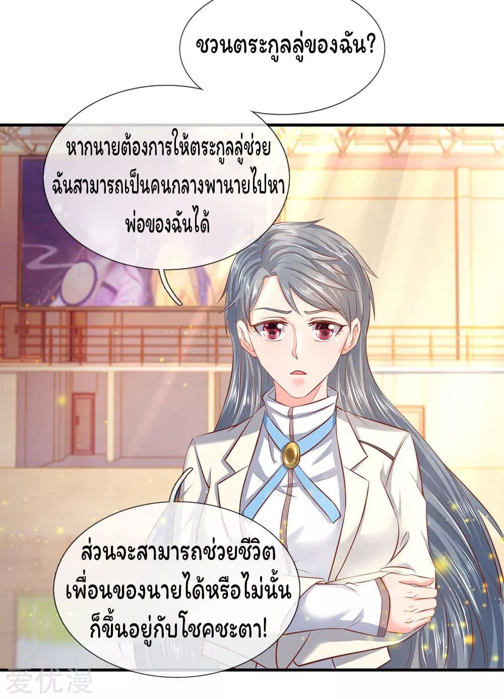 Eternal god King เธ•เธญเธเธ—เธตเน 44 (14)