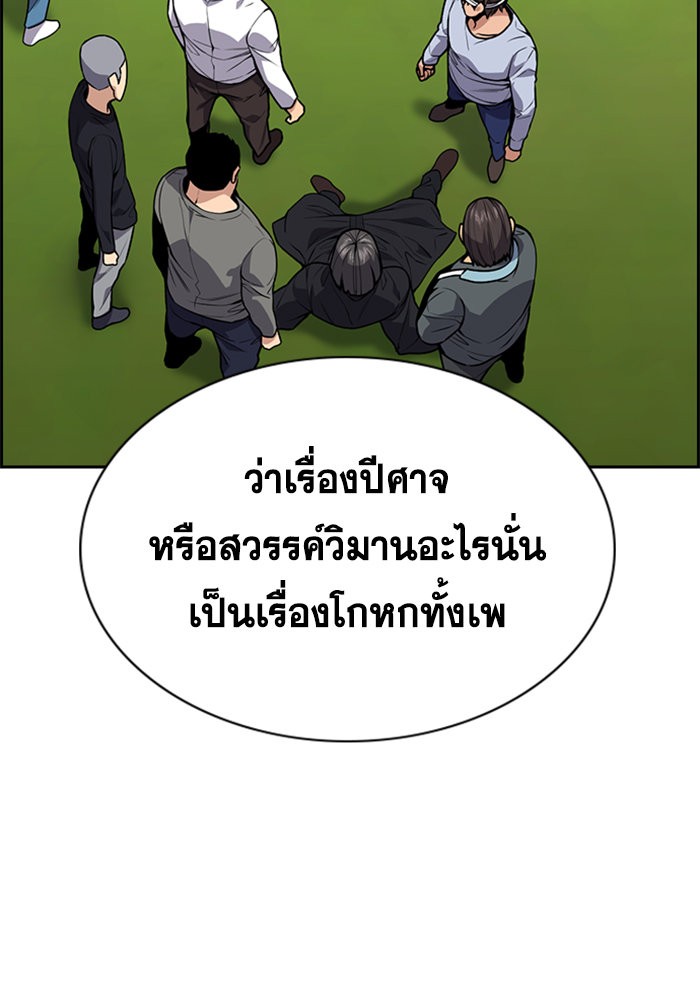 True Education 110 (19)