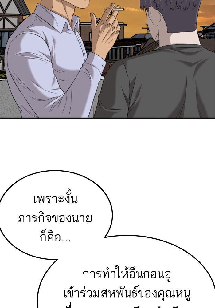 Bad Guy 129 (114)