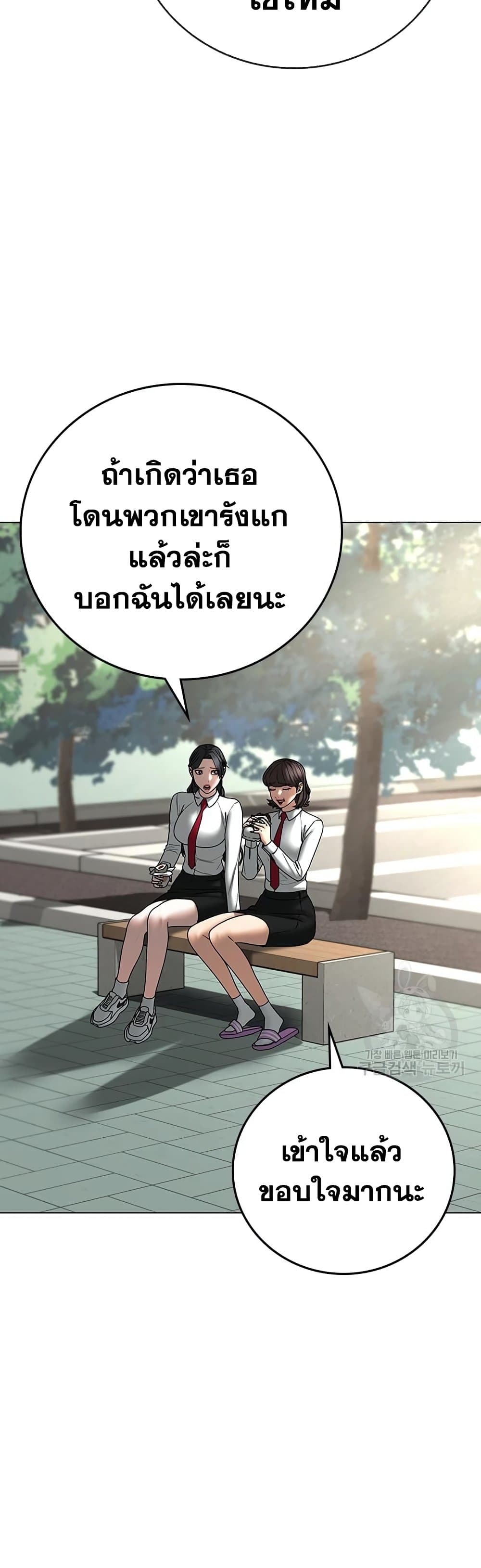 Reality Quest เธ•เธญเธเธ—เธตเน 73 (26)