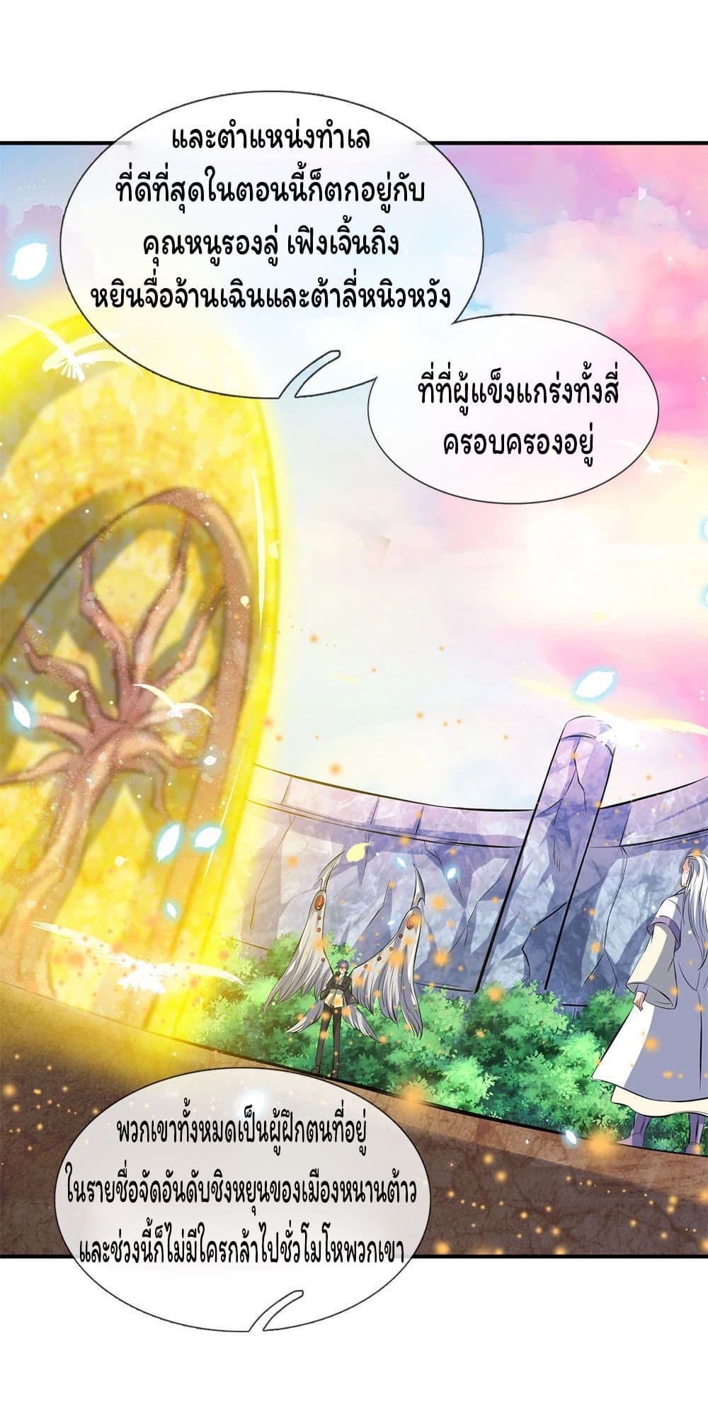 Eternal god King เธ•เธญเธเธ—เธตเน 17 (12)