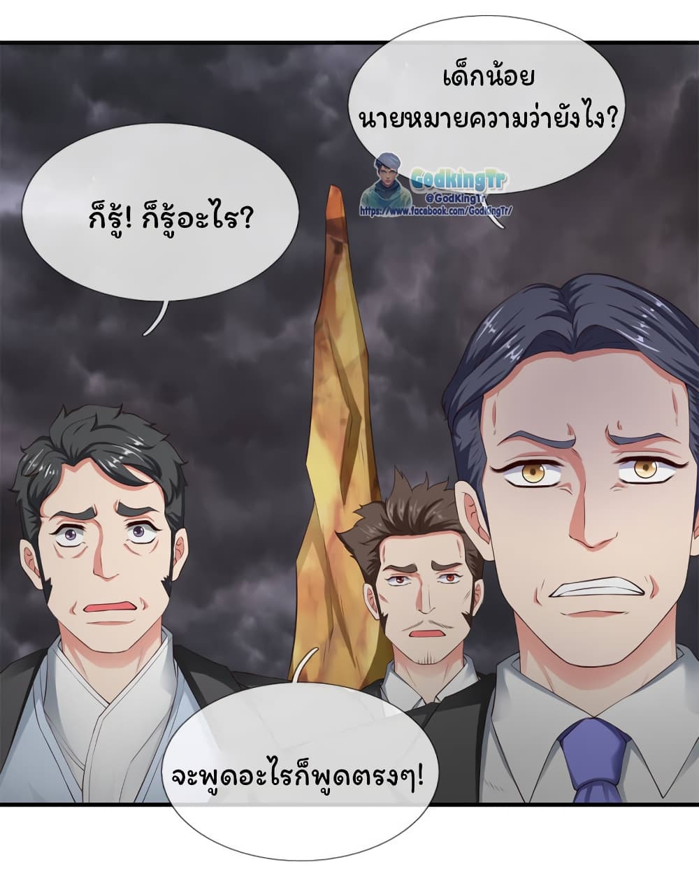 Eternal god King เธ•เธญเธเธ—เธตเน 114 (12)