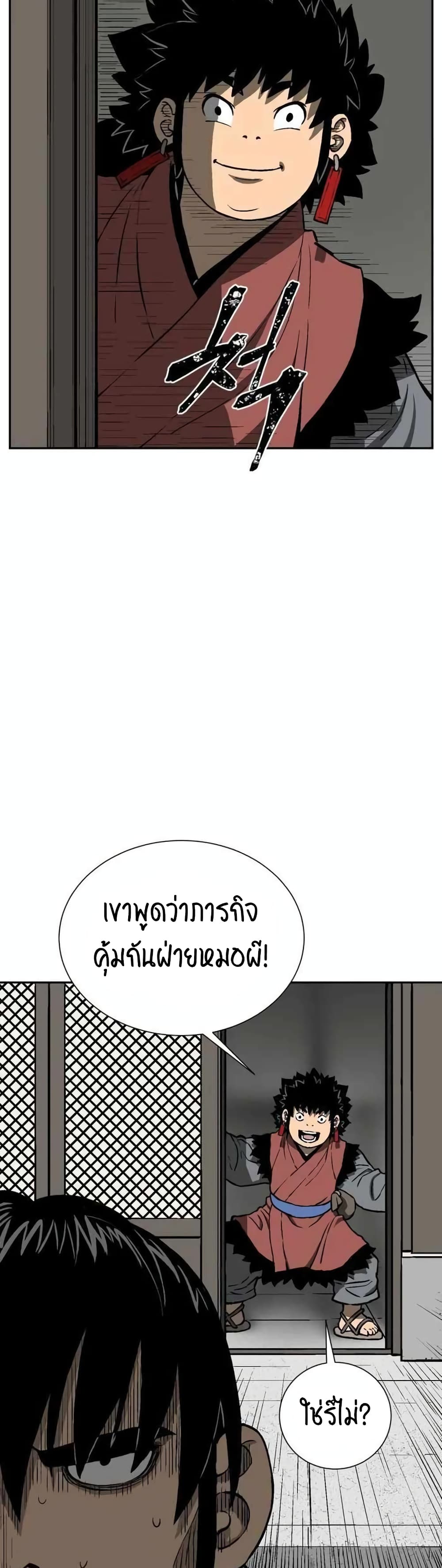 Tales of A Shinning Sword เธ•เธญเธเธ—เธตเน 18 (48)