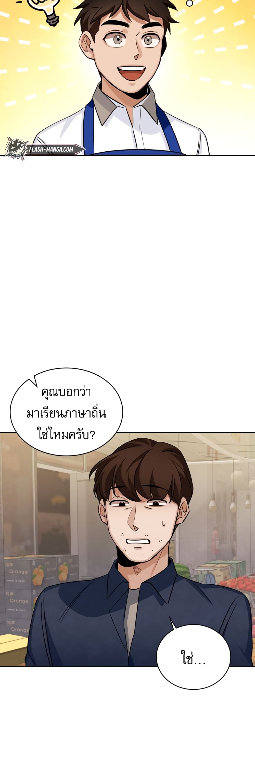 Be the Actor เธ•เธญเธเธ—เธตเน 6 (17)