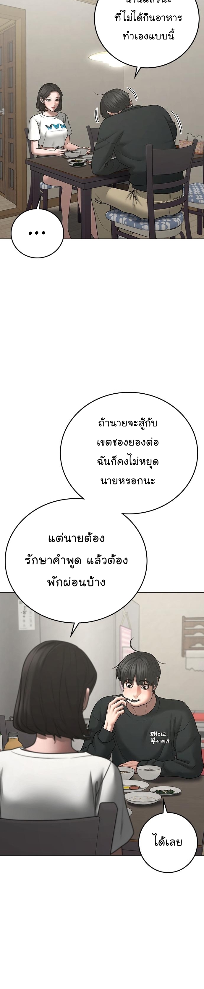 Reality Quest เธ•เธญเธเธ—เธตเน 66 (22)