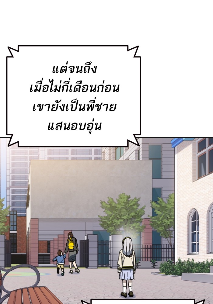 study group เธ•เธญเธเธ—เธตเน 198 (86)