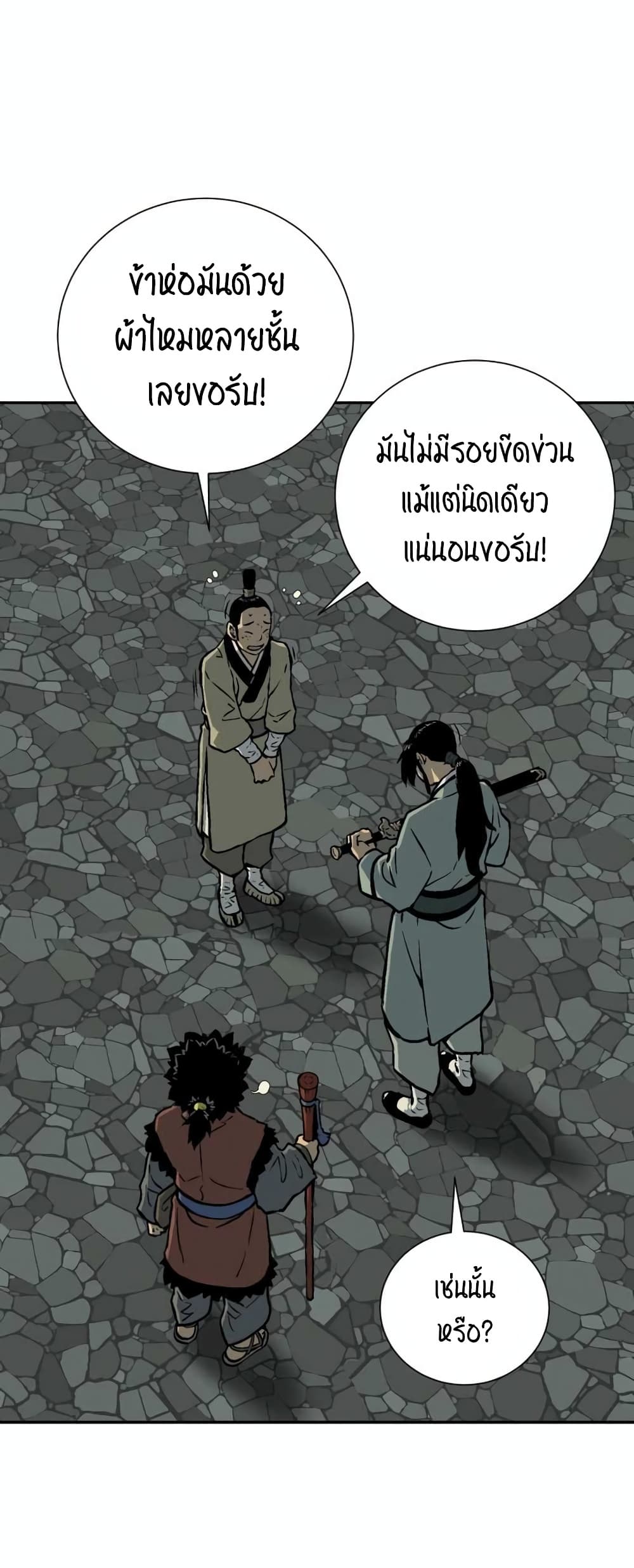 Tales of A Shinning Sword เธ•เธญเธเธ—เธตเน 32 (51)