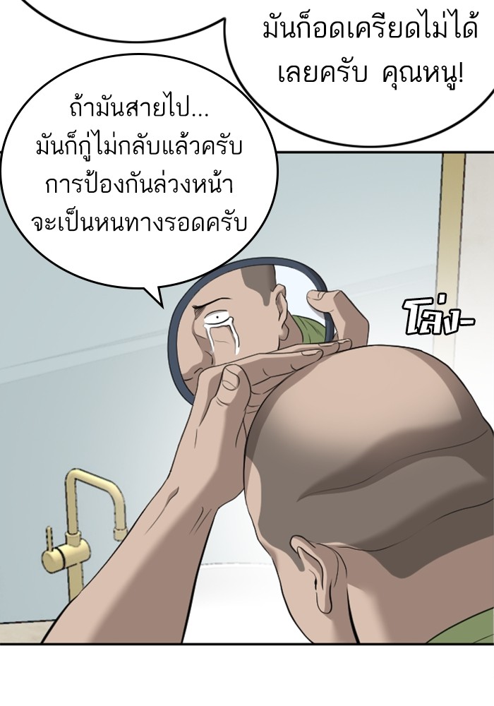 Bad Guy 124 (53)