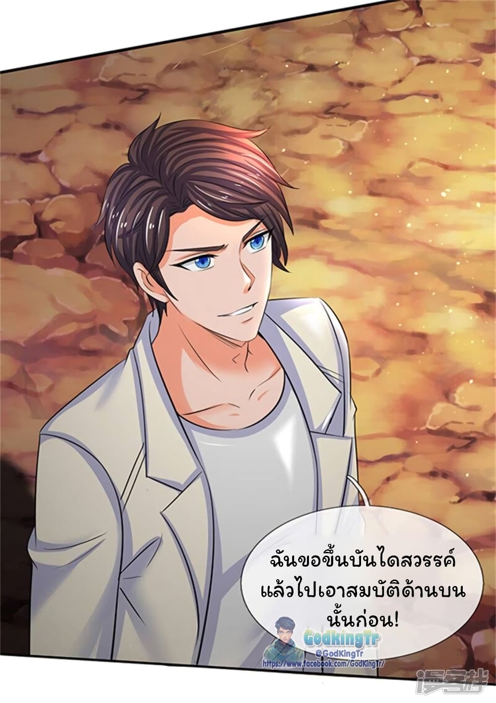 Eternal god King เธ•เธญเธเธ—เธตเน 154 (16)