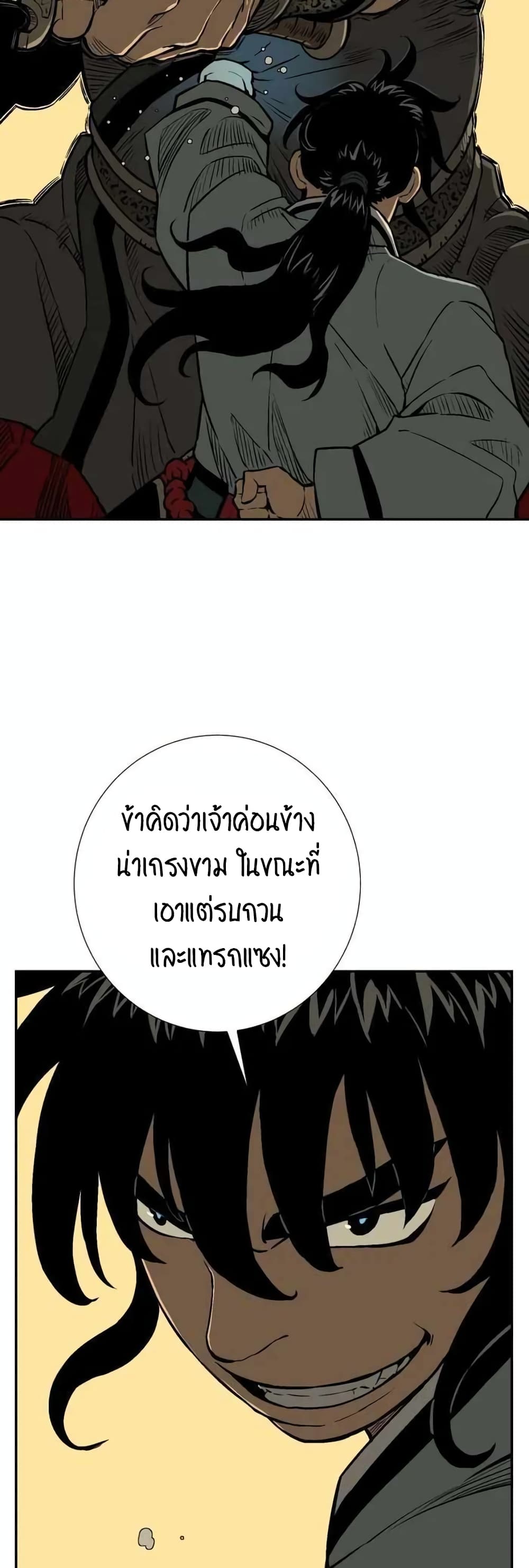 Tales of A Shinning Sword เธ•เธญเธเธ—เธตเน 22 (12)