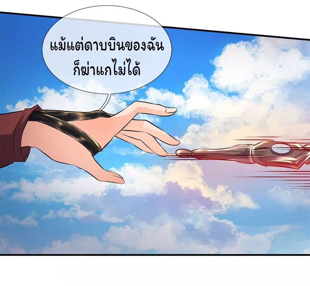 Eternal god King เธ•เธญเธเธ—เธตเน 13 (18)