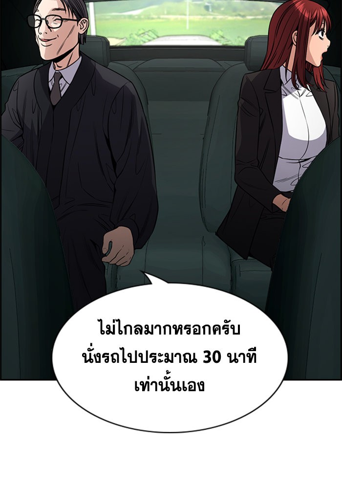 True Education 104 (50)