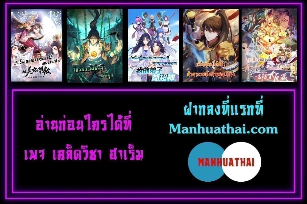 The Ten Great เธ•เธญเธเธ—เธตเน 39 (52)