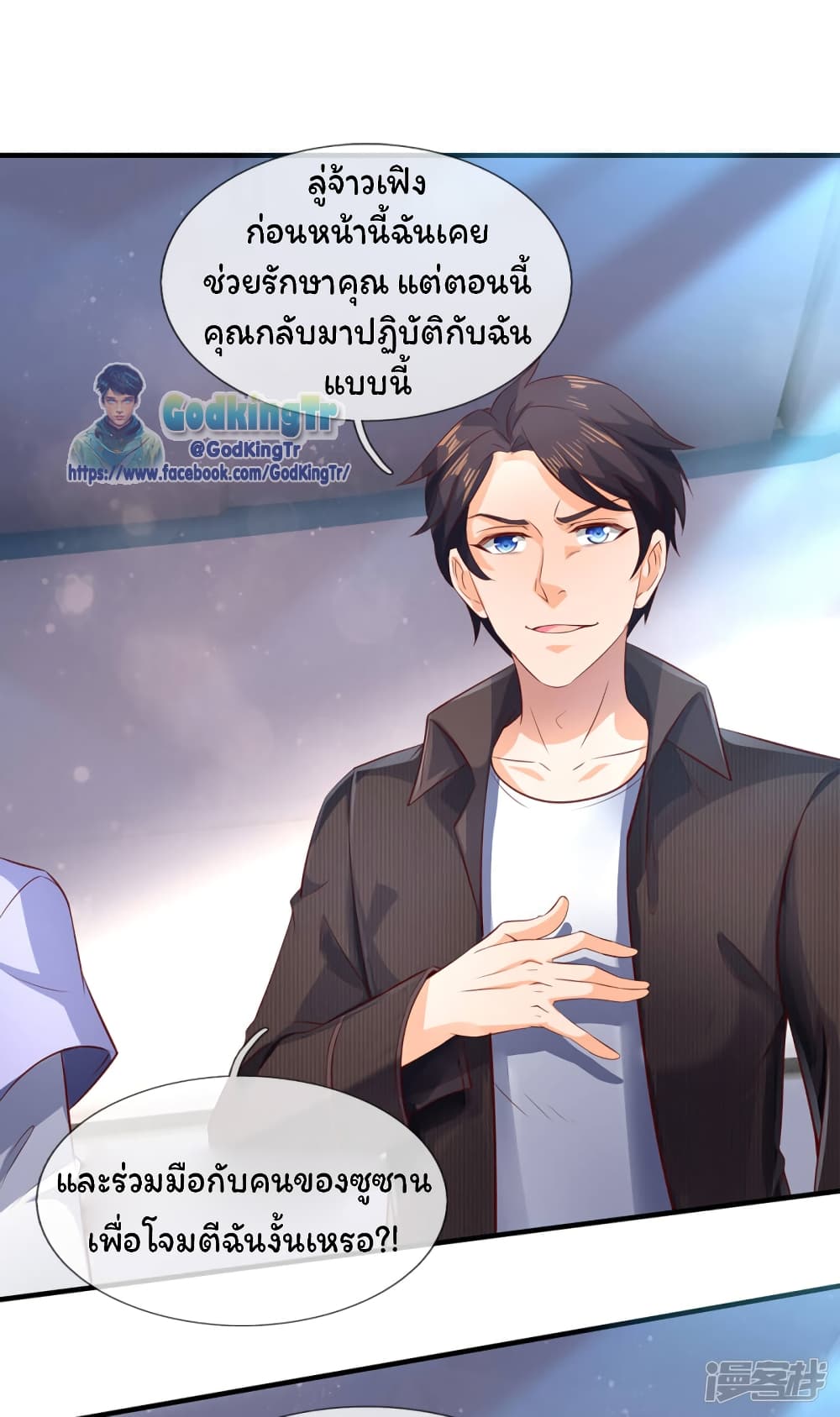 Eternal god King เธ•เธญเธเธ—เธตเน 190 (20)