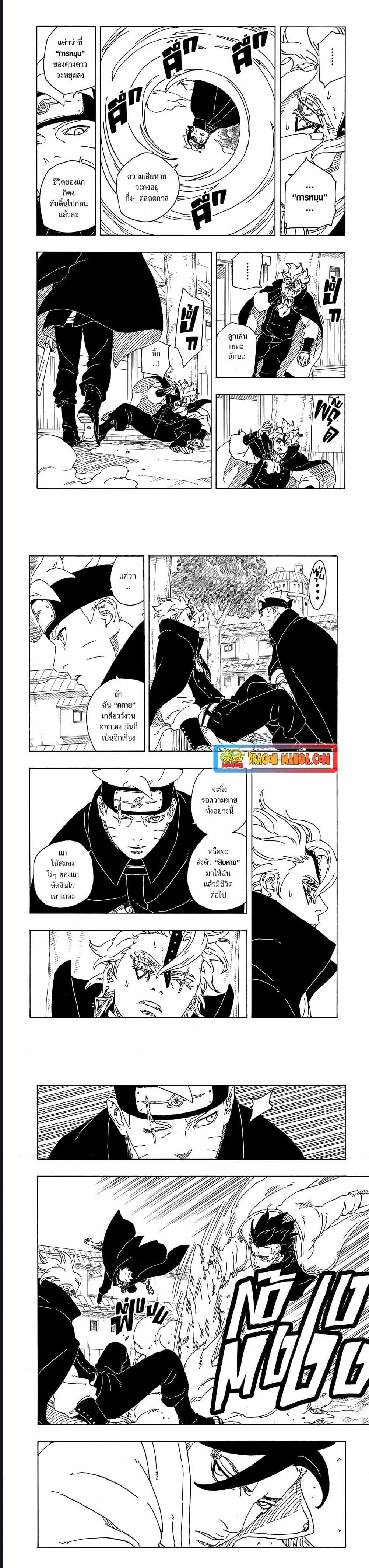 Boruto Two Blue Vortex เธ•เธญเธเธ—เธตเน 3 (9)