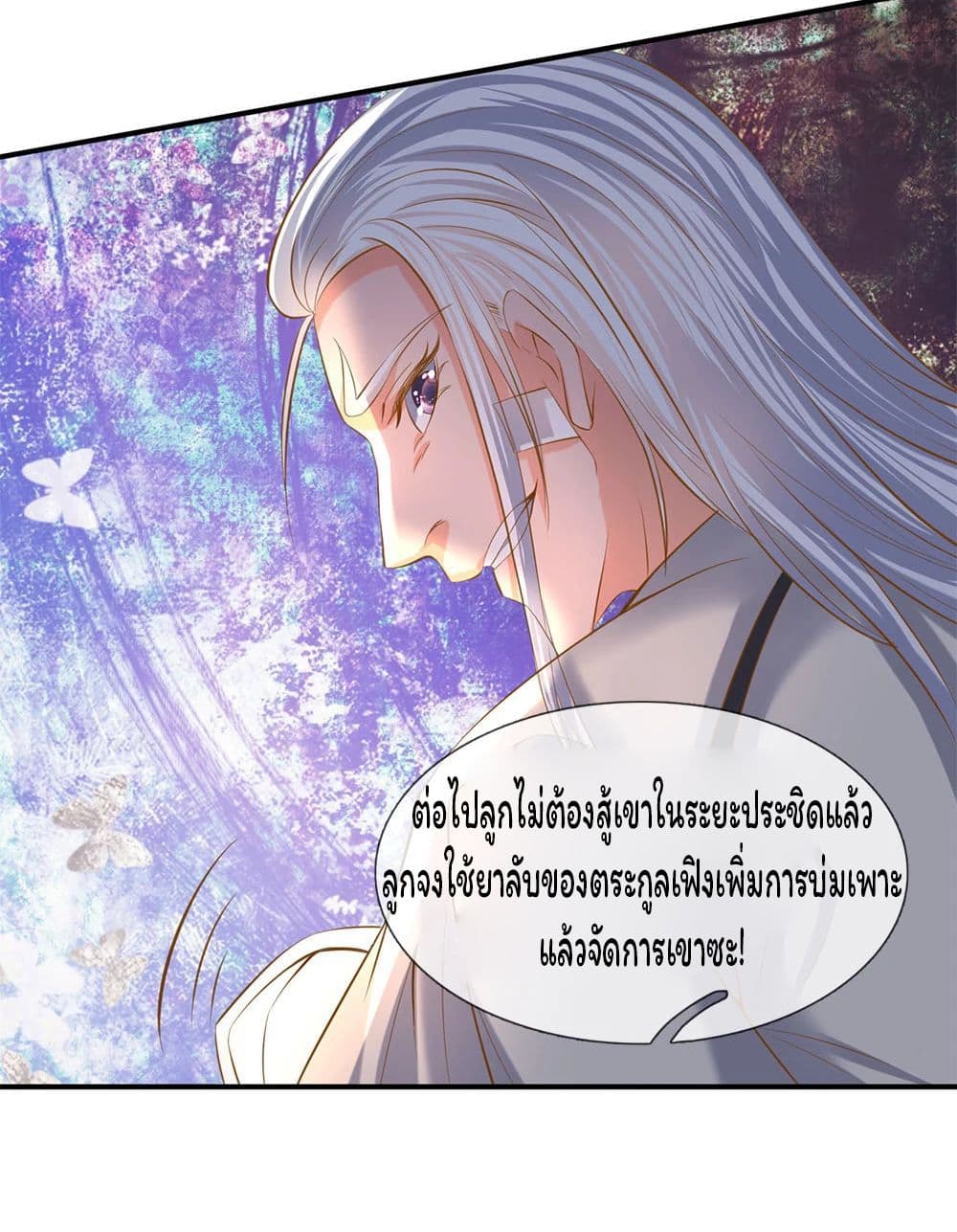 Eternal god King เธ•เธญเธเธ—เธตเน 38 (12)