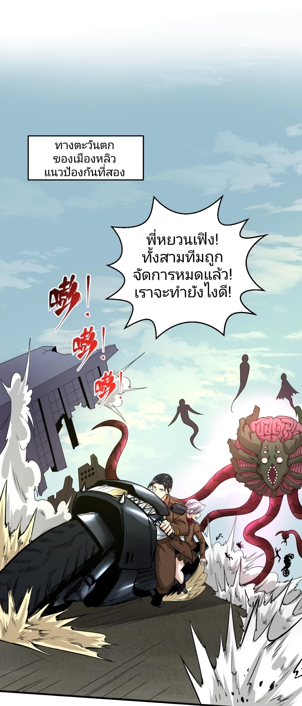 The Age of Ghost Spirits เธ•เธญเธเธ—เธตเน 28 (21)