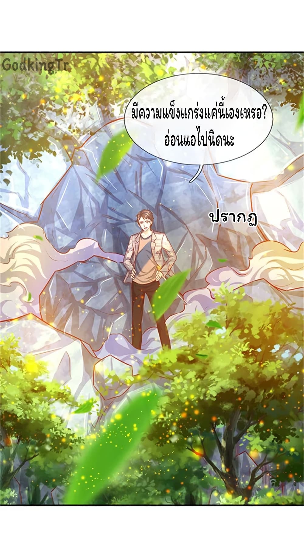 Eternal god King เธ•เธญเธเธ—เธตเน 56 (2)