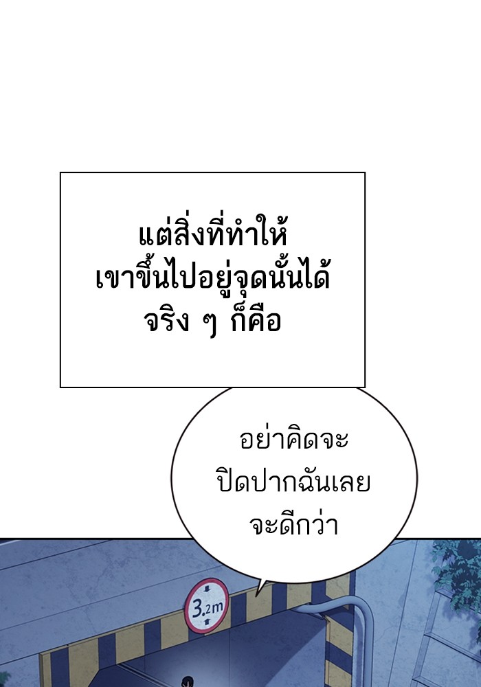 study group เธ•เธญเธเธ—เธตเน 210 (64)