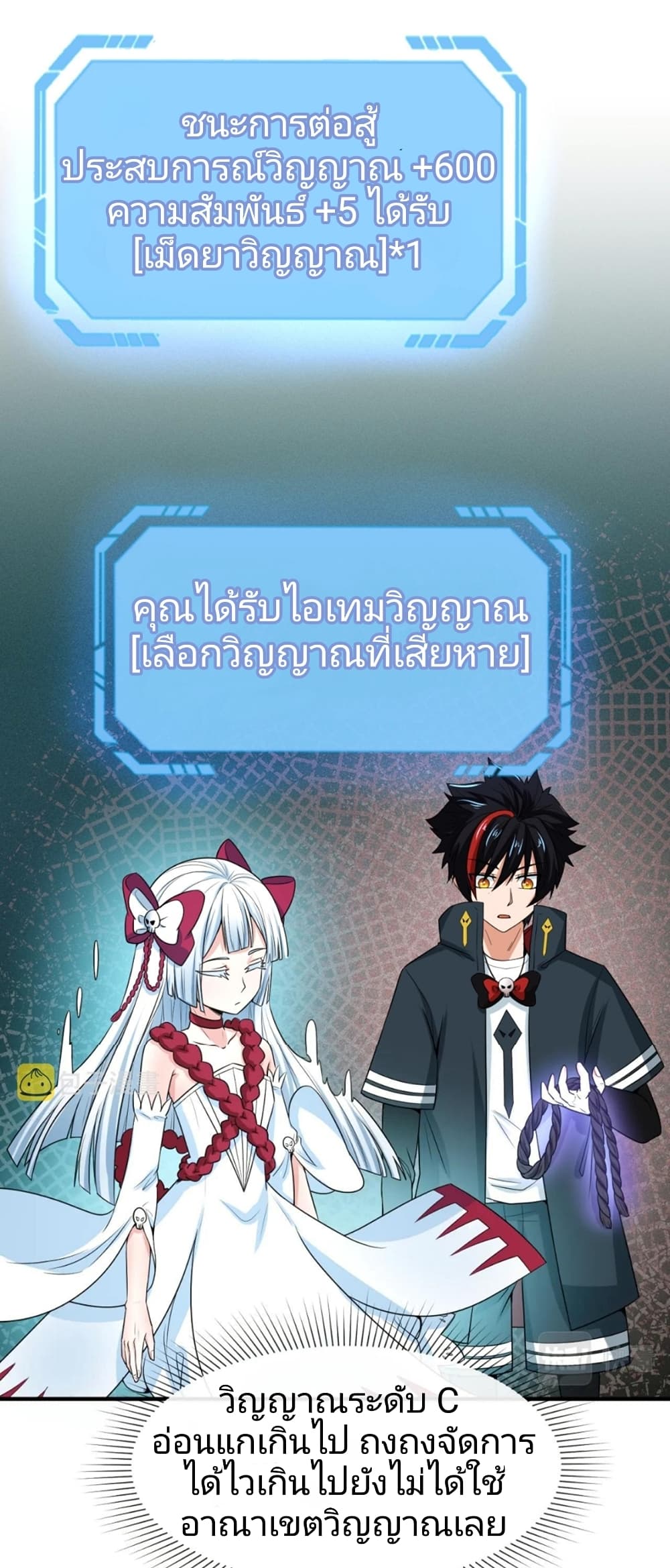 The Age of Ghost Spirits เธ•เธญเธเธ—เธตเน 8 (46)