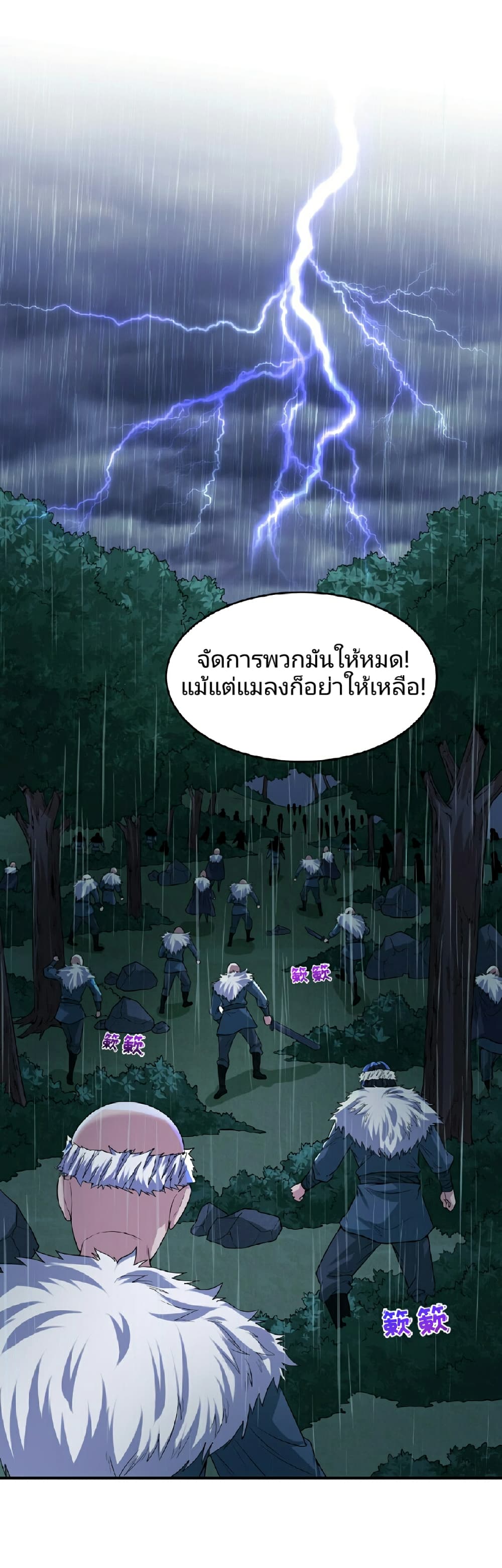 The Age of Ghost Spirits เธ•เธญเธเธ—เธตเน 52 (9)