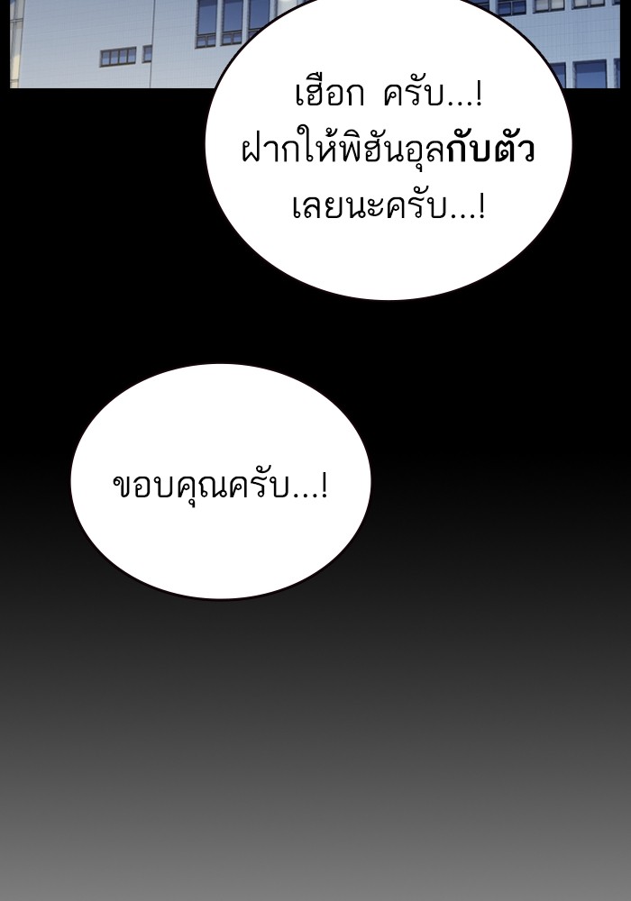 study group เธ•เธญเธเธ—เธตเน 197 (12)