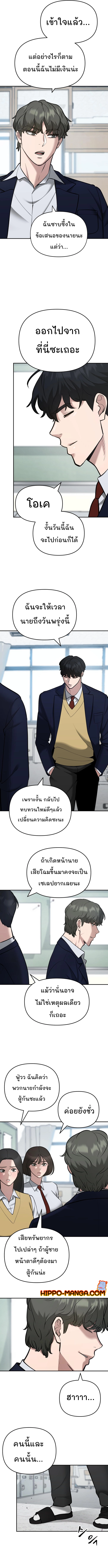 The Bully In Charge เธ•เธญเธเธ—เธตเน 38 05