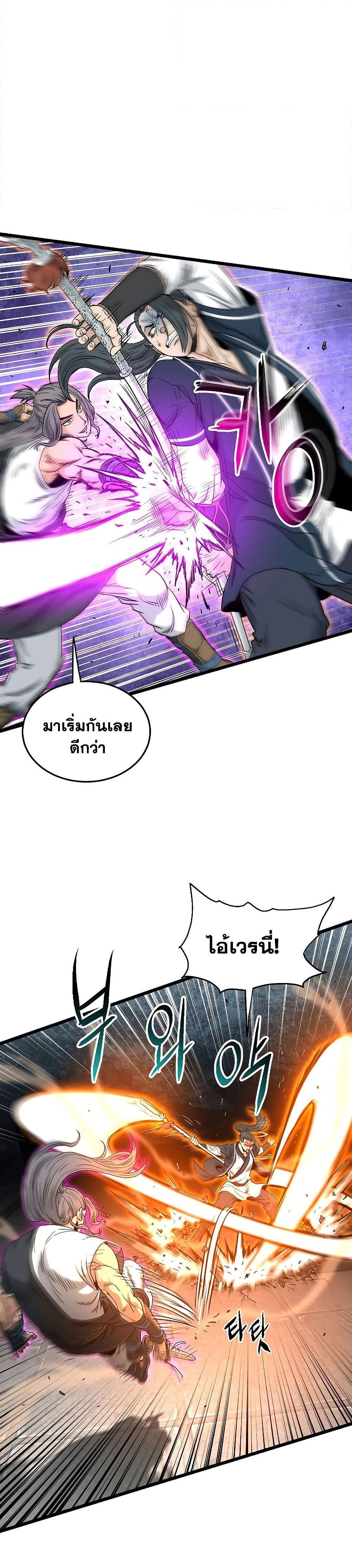 Murim Login เธ•เธญเธเธ—เธตเน 172 (18)