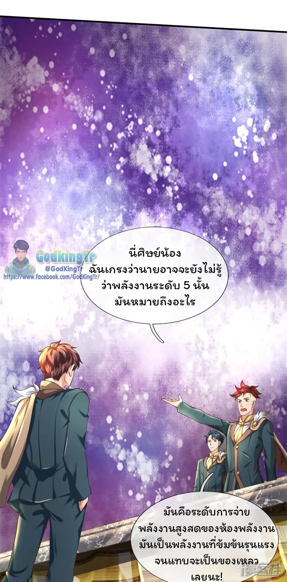 Eternal god King เธ•เธญเธเธ—เธตเน 221 (17)