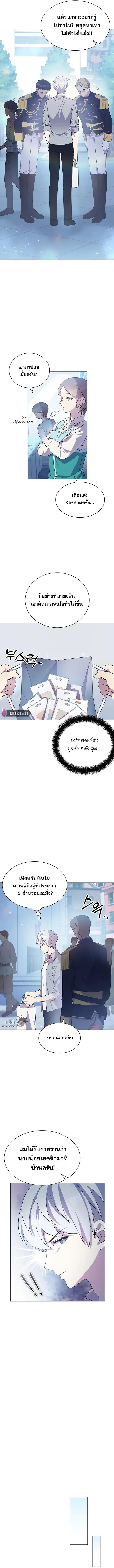 My Lucky Encounter From the Game Turned Into Reality เธ•เธญเธเธ—เธตเน 1 (17)