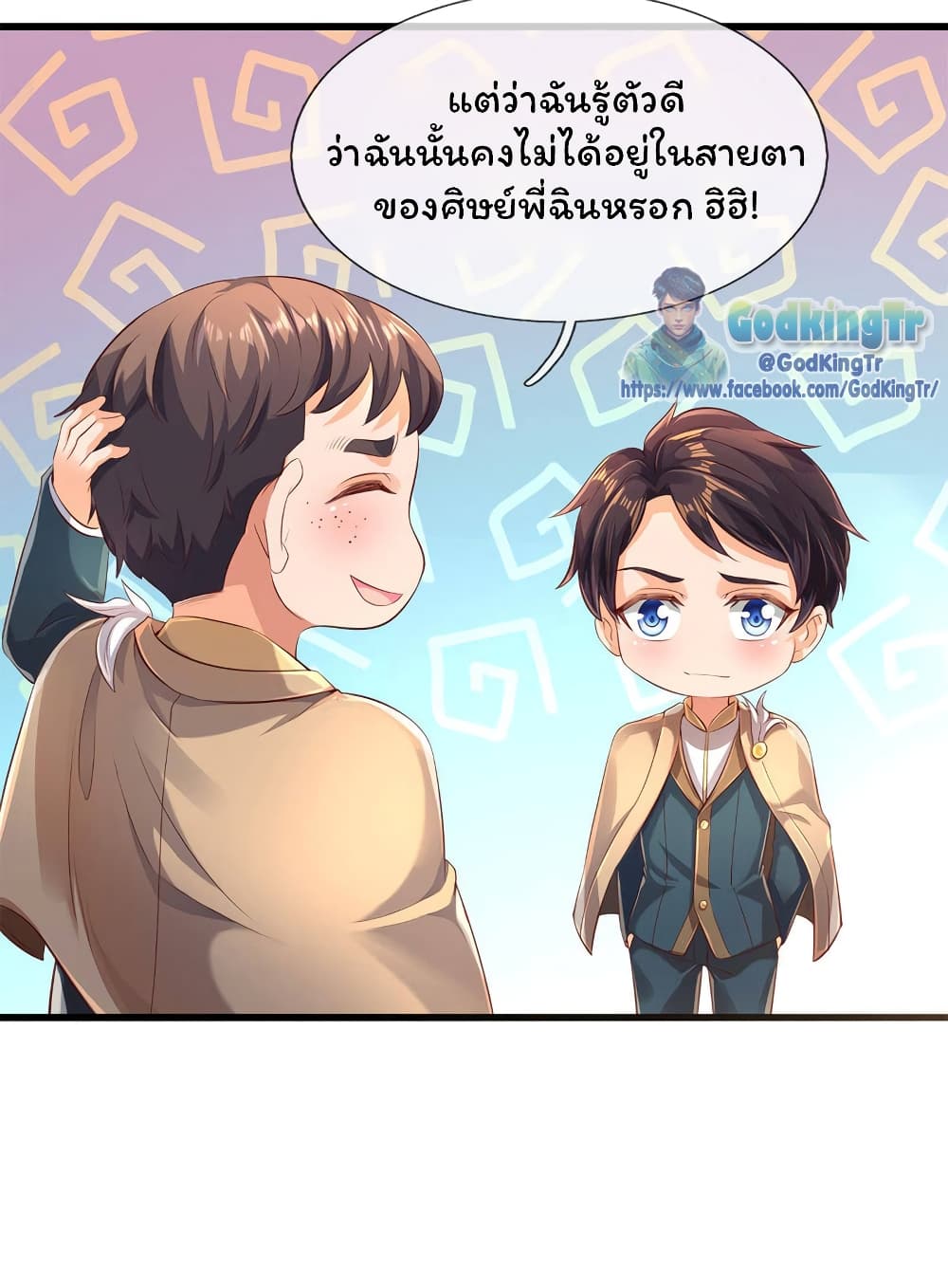 Eternal god King เธ•เธญเธเธ—เธตเน 209 (10)