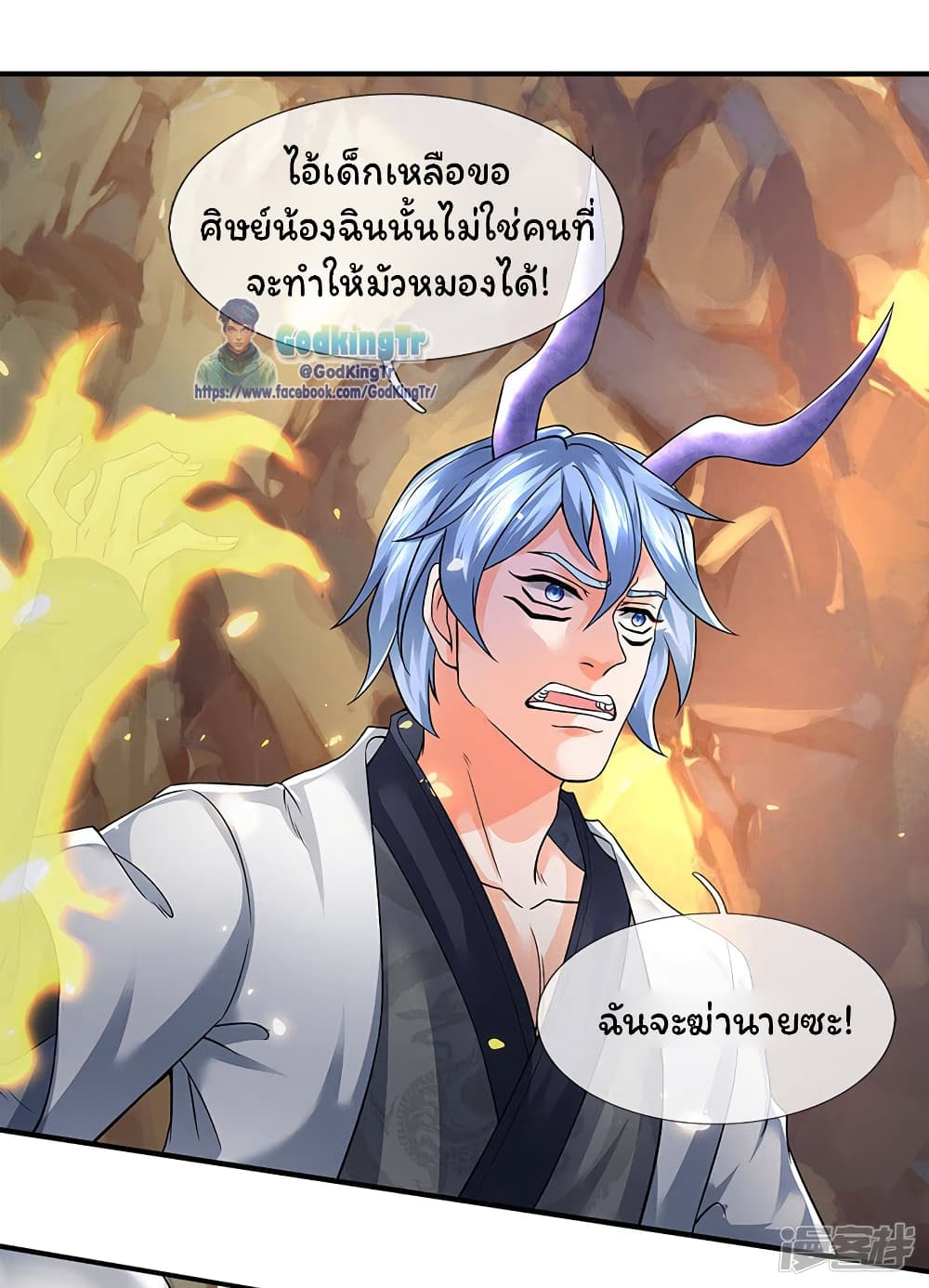 Eternal god King เธ•เธญเธเธ—เธตเน 153 (11)